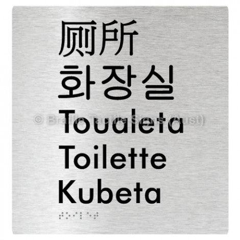 Braille Sign Toilet (Multiple Languages) - Braille Tactile Signs Aust. - BTS200-aliB - Custom Signs - Fast Shipping - High Quality - Australian Made & Owned