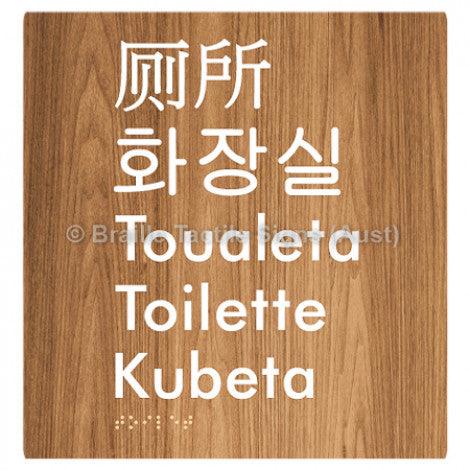 Braille Sign Toilet (Multiple Languages) - Braille Tactile Signs Aust. - BTS200-wdg - Custom Signs - Fast Shipping - High Quality - Australian Made & Owned