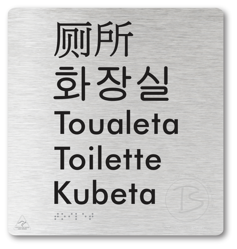 Toilet (Multiple Languages) - Braille Tactile Signs Aust.