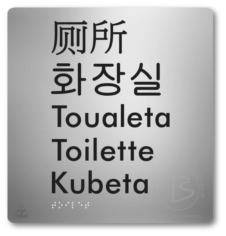 Toilet (Multiple Languages) - Braille Tactile Signs Aust.