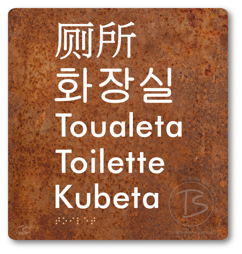 Toilet (Multiple Languages) - Braille Tactile Signs Aust.