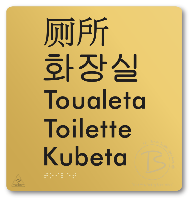 Toilet (Multiple Languages) - Braille Tactile Signs Aust.
