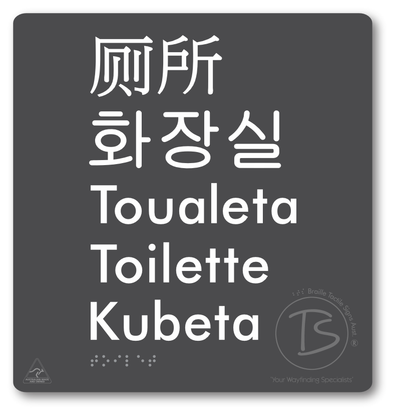 Toilet (Multiple Languages) - Braille Tactile Signs Aust.