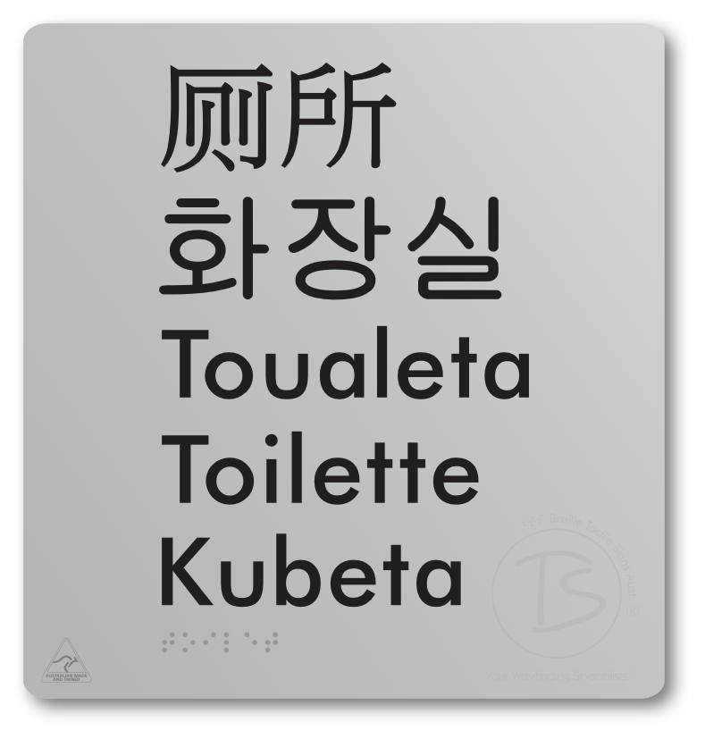 Toilet (Multiple Languages) - Braille Tactile Signs Aust.