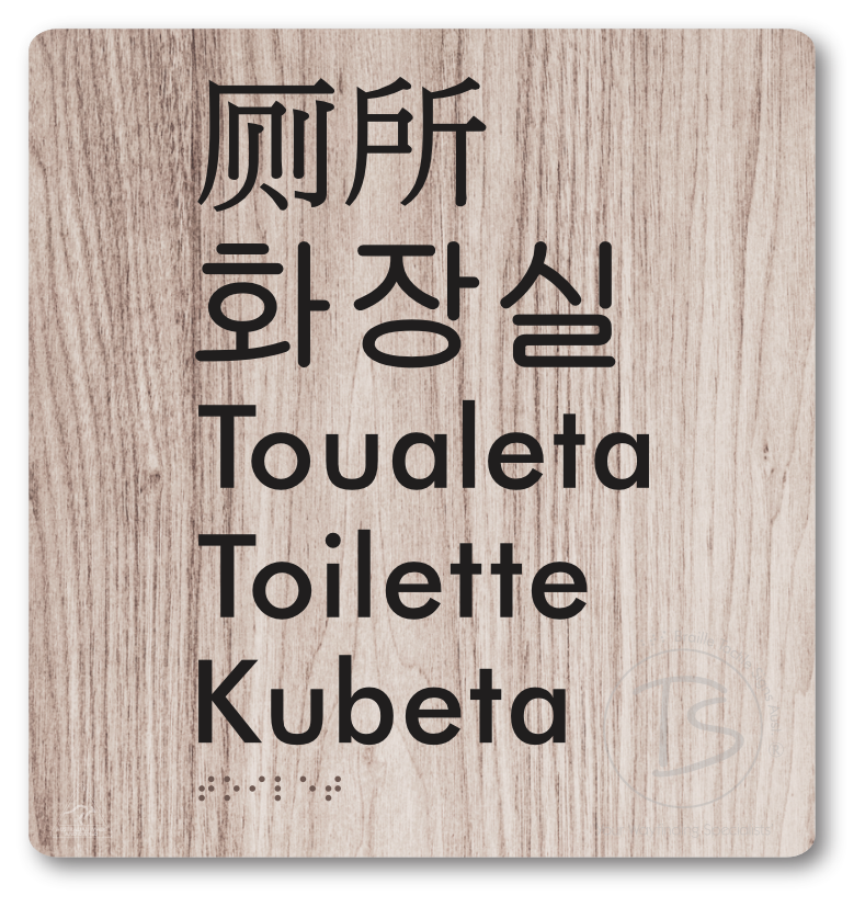 Toilet (Multiple Languages) - Braille Tactile Signs Aust.