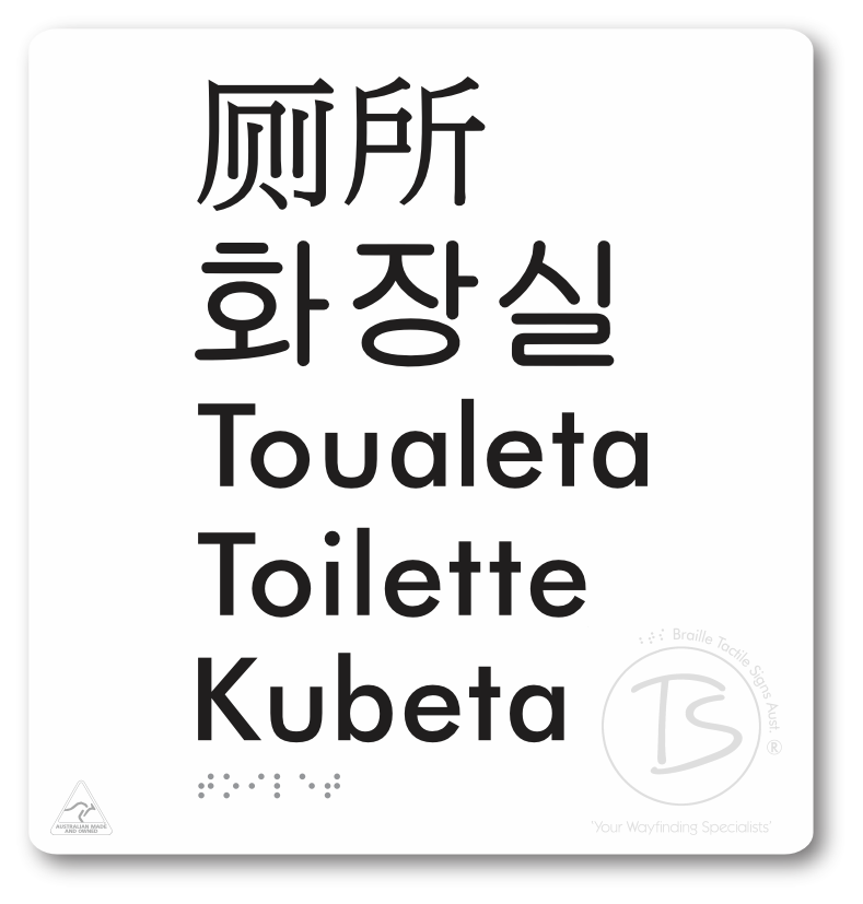 Toilet (Multiple Languages) - Braille Tactile Signs Aust.